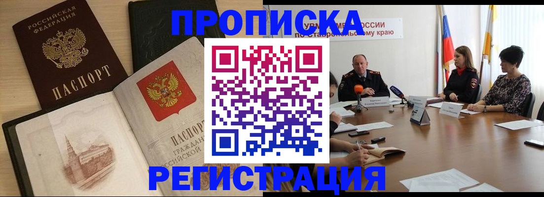 где прописаться в Калуге