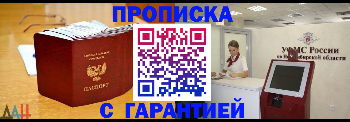 прописка законно в Калуге