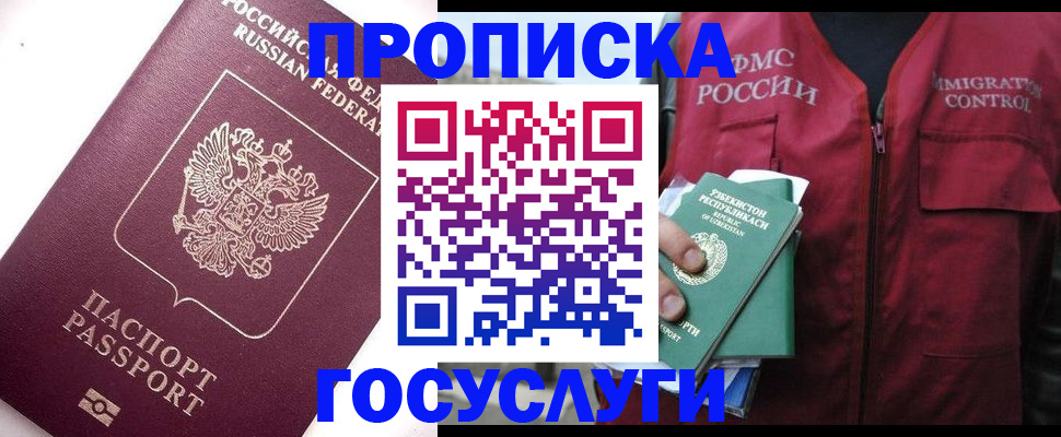 прописка для военкомата в Калуге