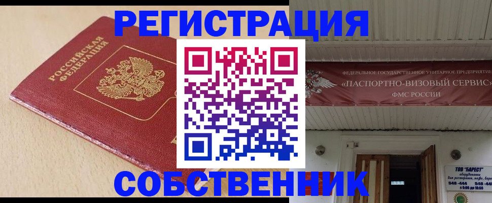 временная регистрация надежно в Калуге