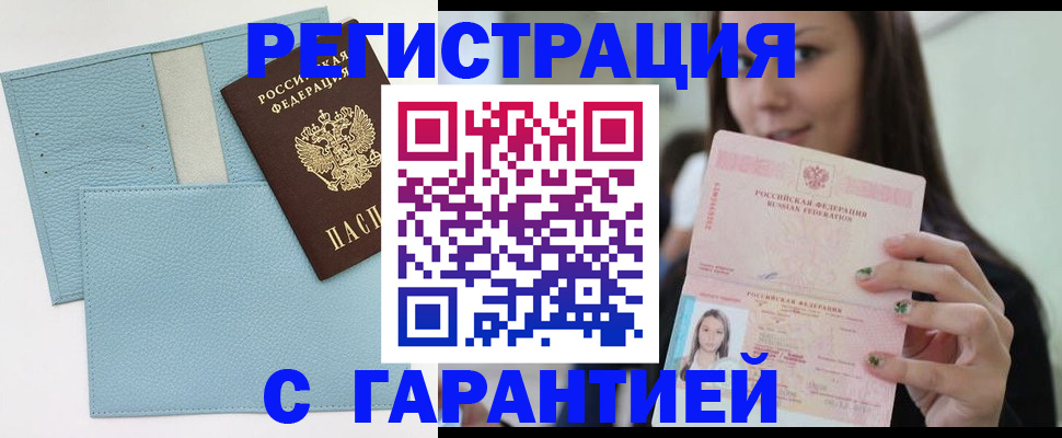 прописка в квартире в Калуге