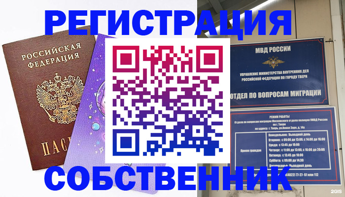 прописка ребенка в Калуге