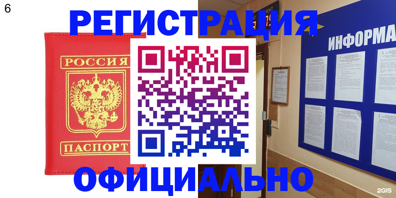 прописка иностранных граждан в Калуге