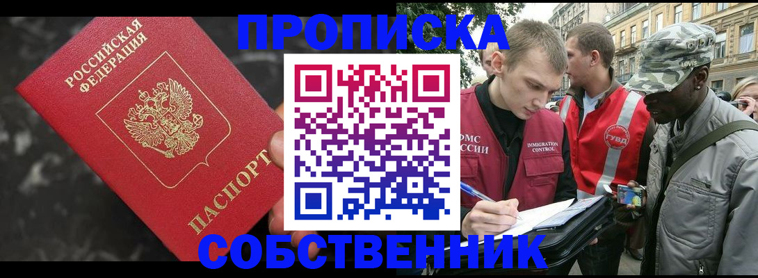 прописка от собственника в Калуге
