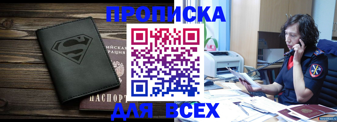 прописка ребенка в Калуге
