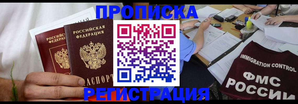 временная регистрация для школы в Калуге